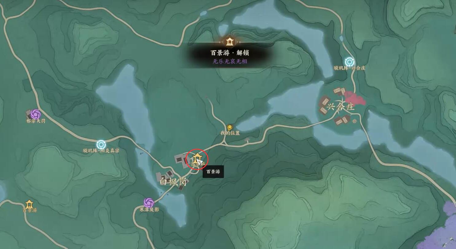 青云山麓百景游收集攻略,诛仙世界