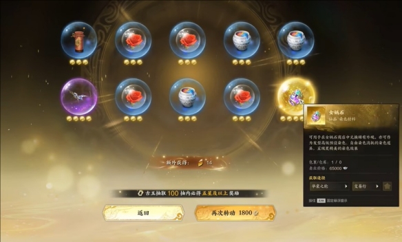 华裳之轮怎么开启,诛仙世界