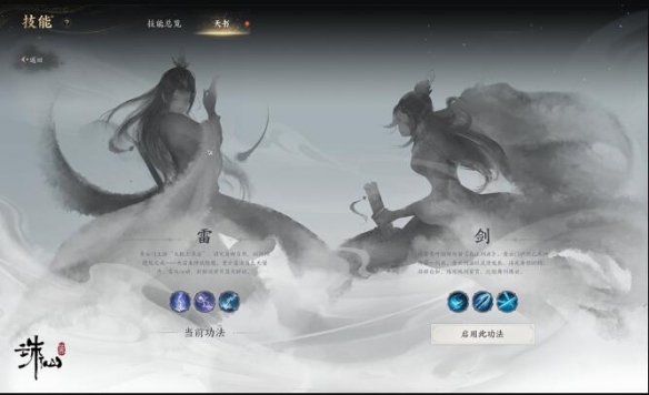 氪金程度介绍,诛仙世界