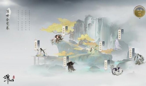 氪金程度介绍,诛仙世界