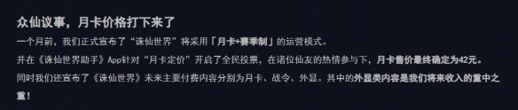 氪金程度介绍,诛仙世界