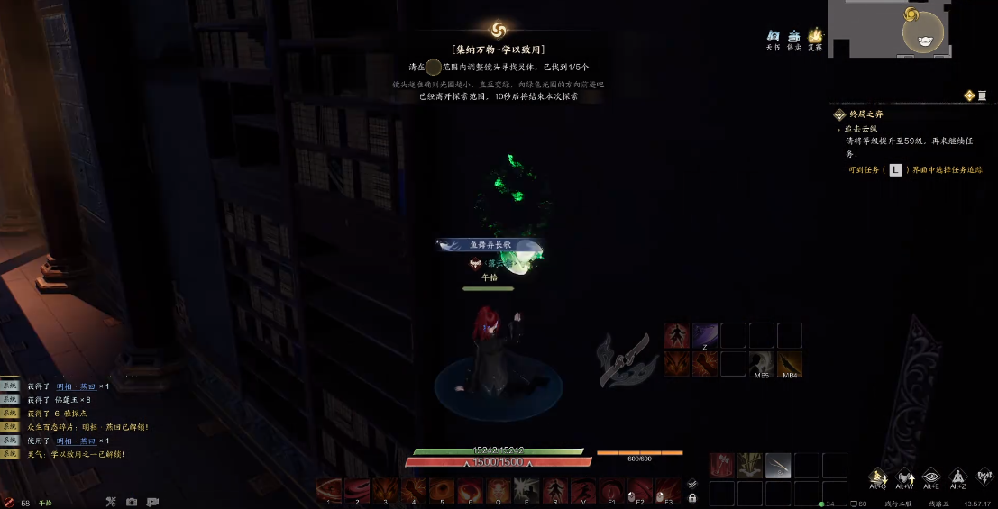 集纳万物学以致用攻略,诛仙世界