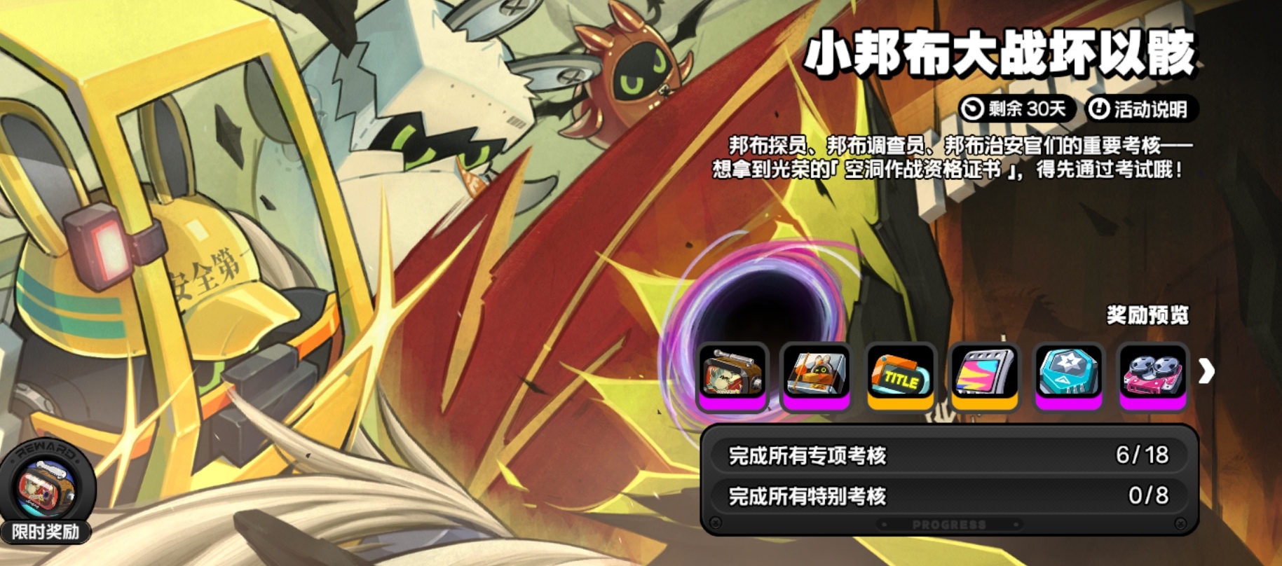 小邦布大战坏以骸第三天攻略,绝区零