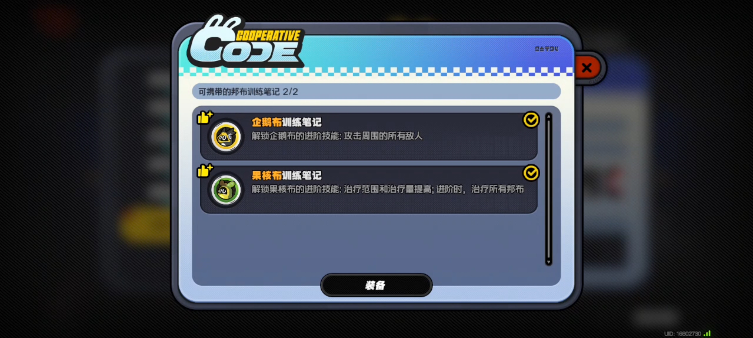 小邦布大战坏以骸第一天攻略,绝区零