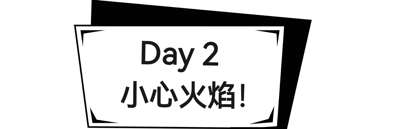 小邦布大战坏以骸第二天攻略,绝区零