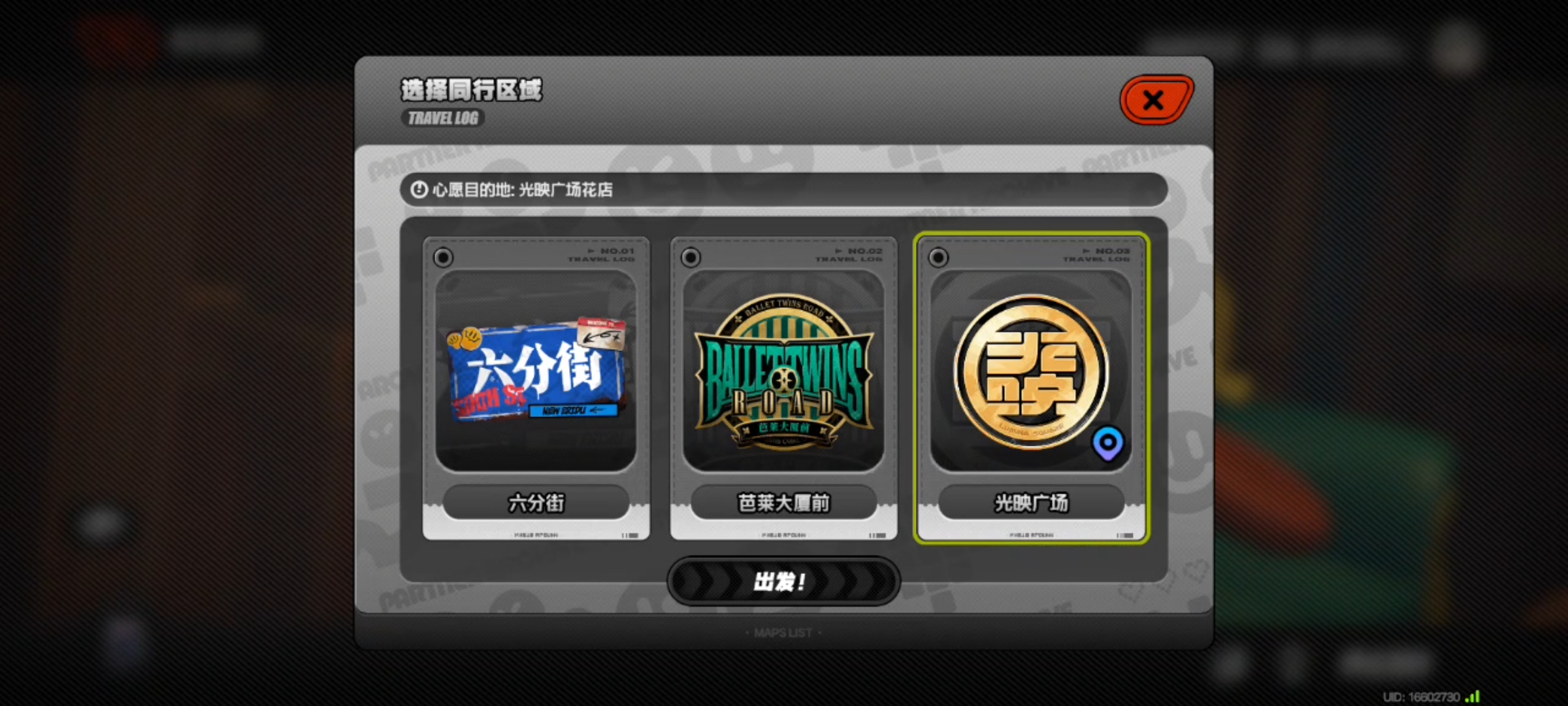 密友同行可琳事件攻略,绝区零