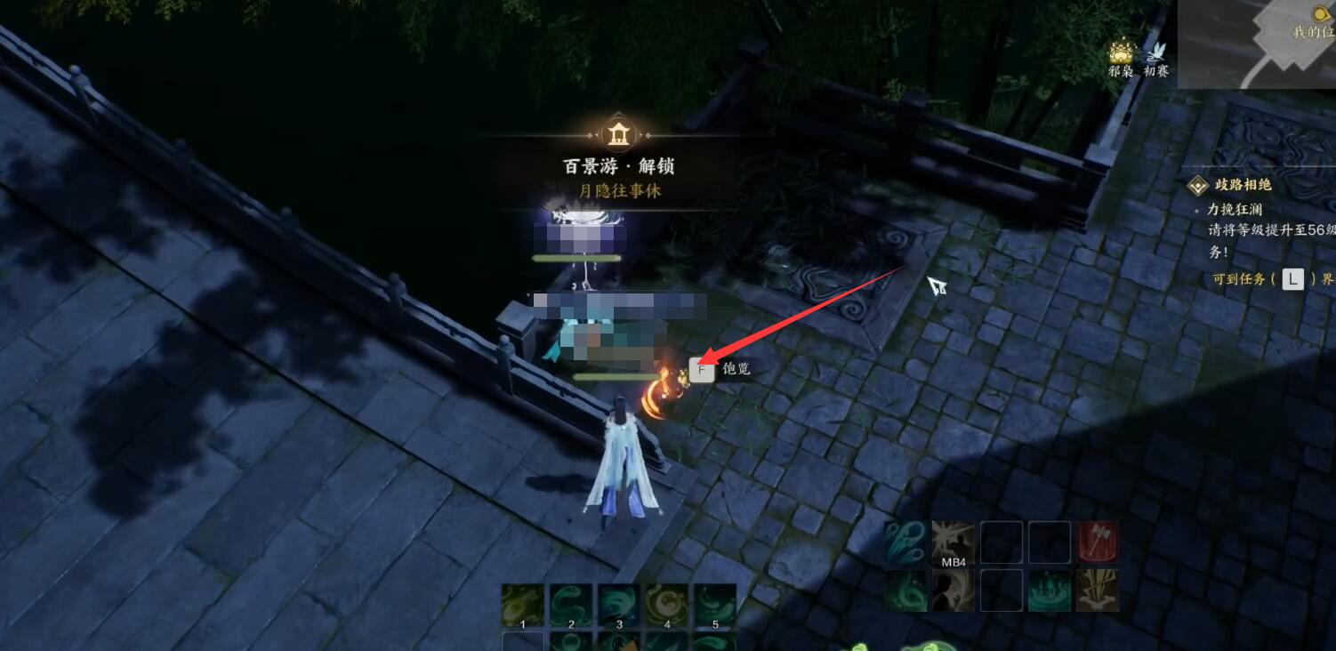 琅嬛百景游收集攻略,诛仙世界