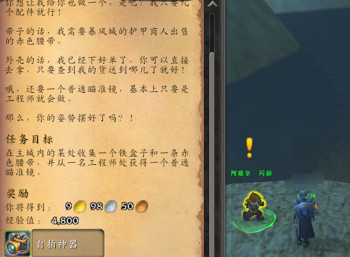 自拍神器玩具怎么获得,魔兽世界