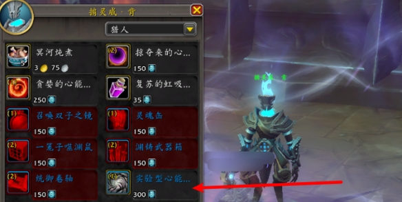 实验型心能单元怎么获得,魔兽世界