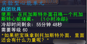 实验型心能单元怎么获得,魔兽世界