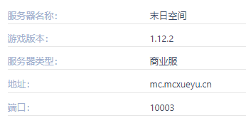 末日空间服务器一览2025,我的世界