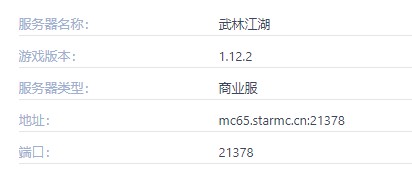 武林江湖服务器一览2025,我的世界