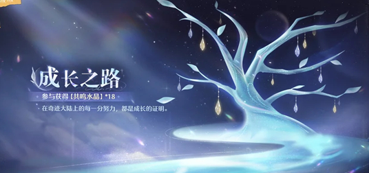 共鸣水晶怎么快速获得,无限暖暖