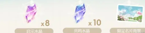 共鸣水晶怎么快速获得,无限暖暖