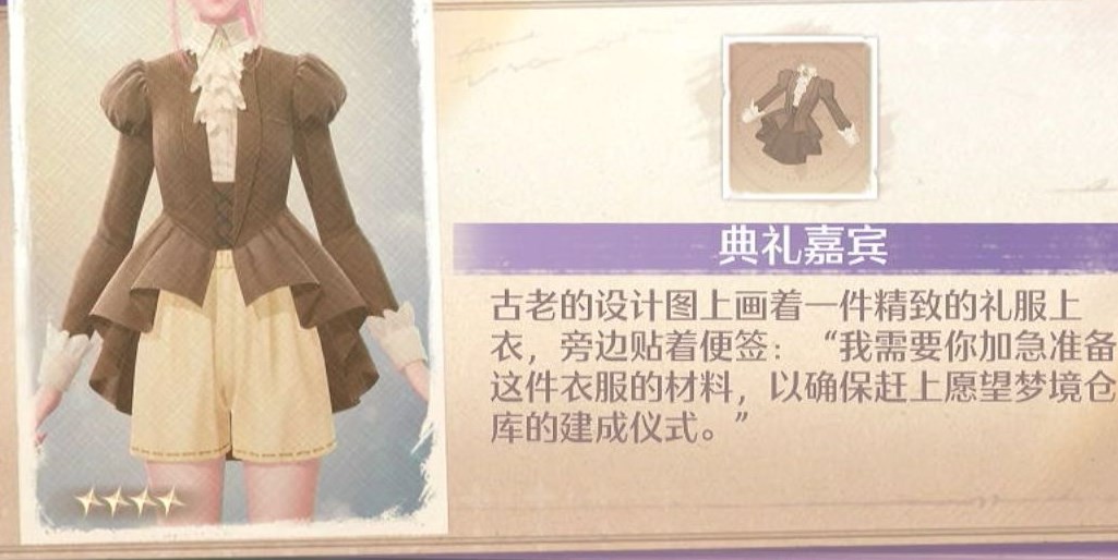 典礼嘉宾怎么获取,无限暖暖