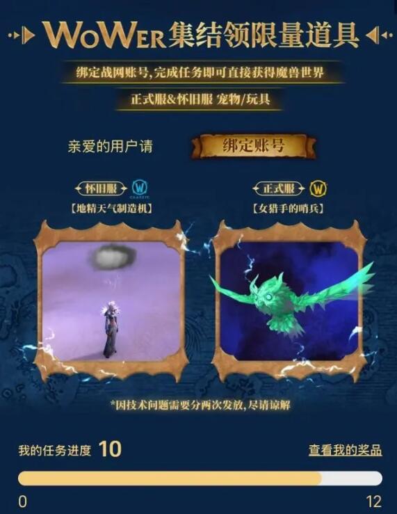 女猎手的哨兵怎么获得,魔兽世界