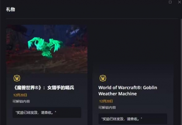 女猎手的哨兵怎么获得,魔兽世界