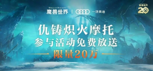 魔兽世界红色摩托怎么获得,魔兽世界