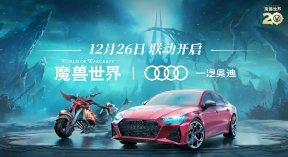 魔兽世界红色摩托怎么获得,魔兽世界