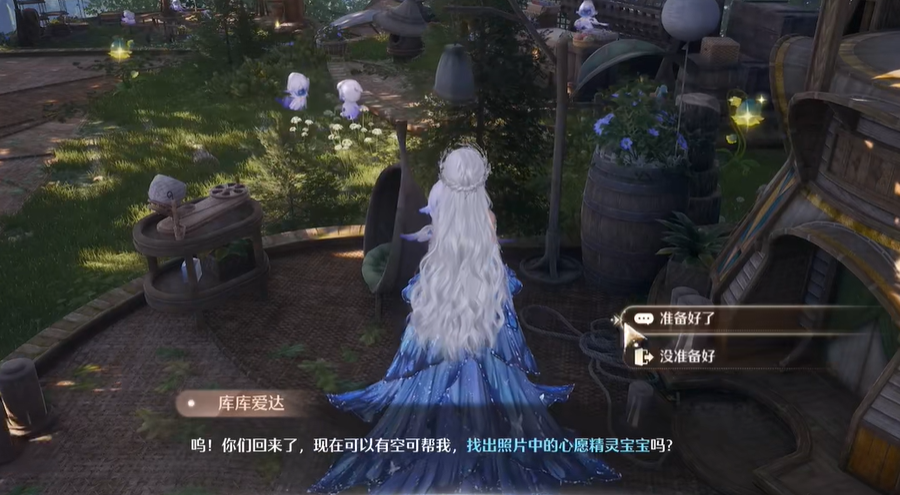 照片调查迷失的爸爸攻略,无限暖暖