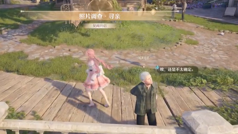 照片调查寻亲攻略,无限暖暖