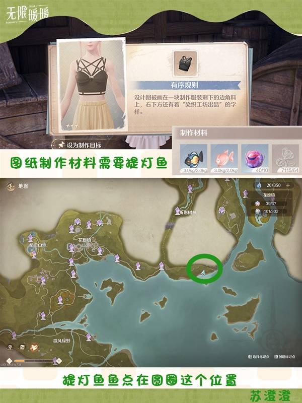有序规则怎么获得,无限暖暖