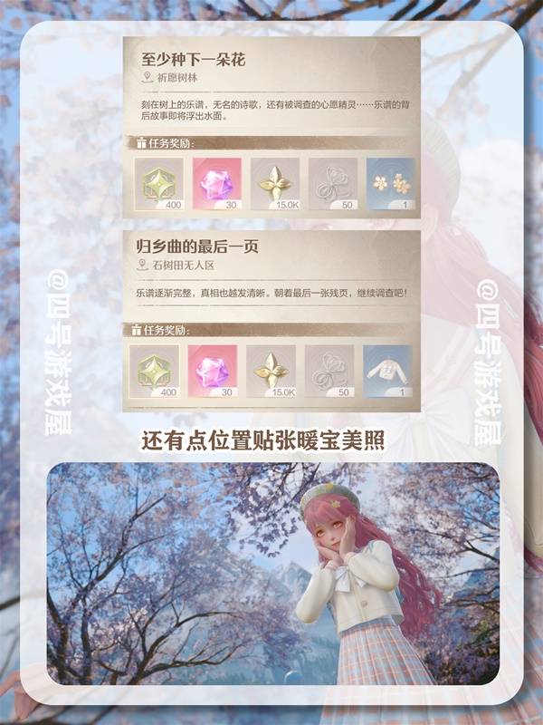 橱中回忆设计图位置,无限暖暖