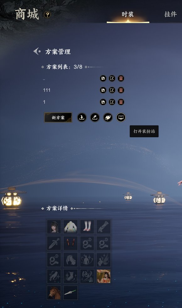 装扮站在哪儿,诛仙世界