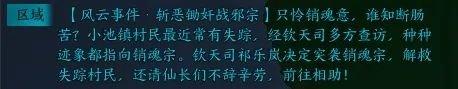 第六天攻略,诛仙世界