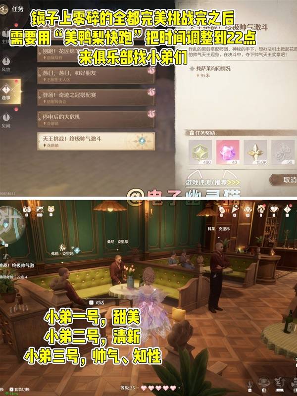 世界巡游打卡神秘打卡点,无限暖暖