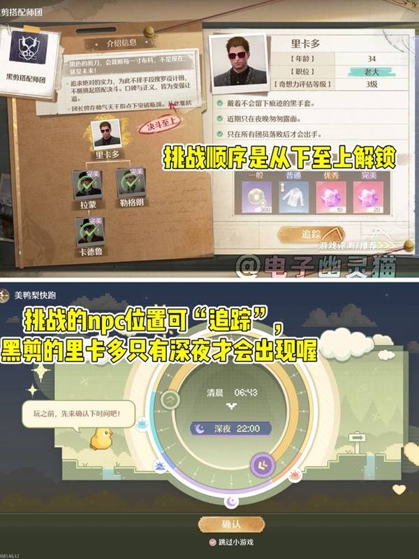 世界巡游打卡神秘打卡点,无限暖暖