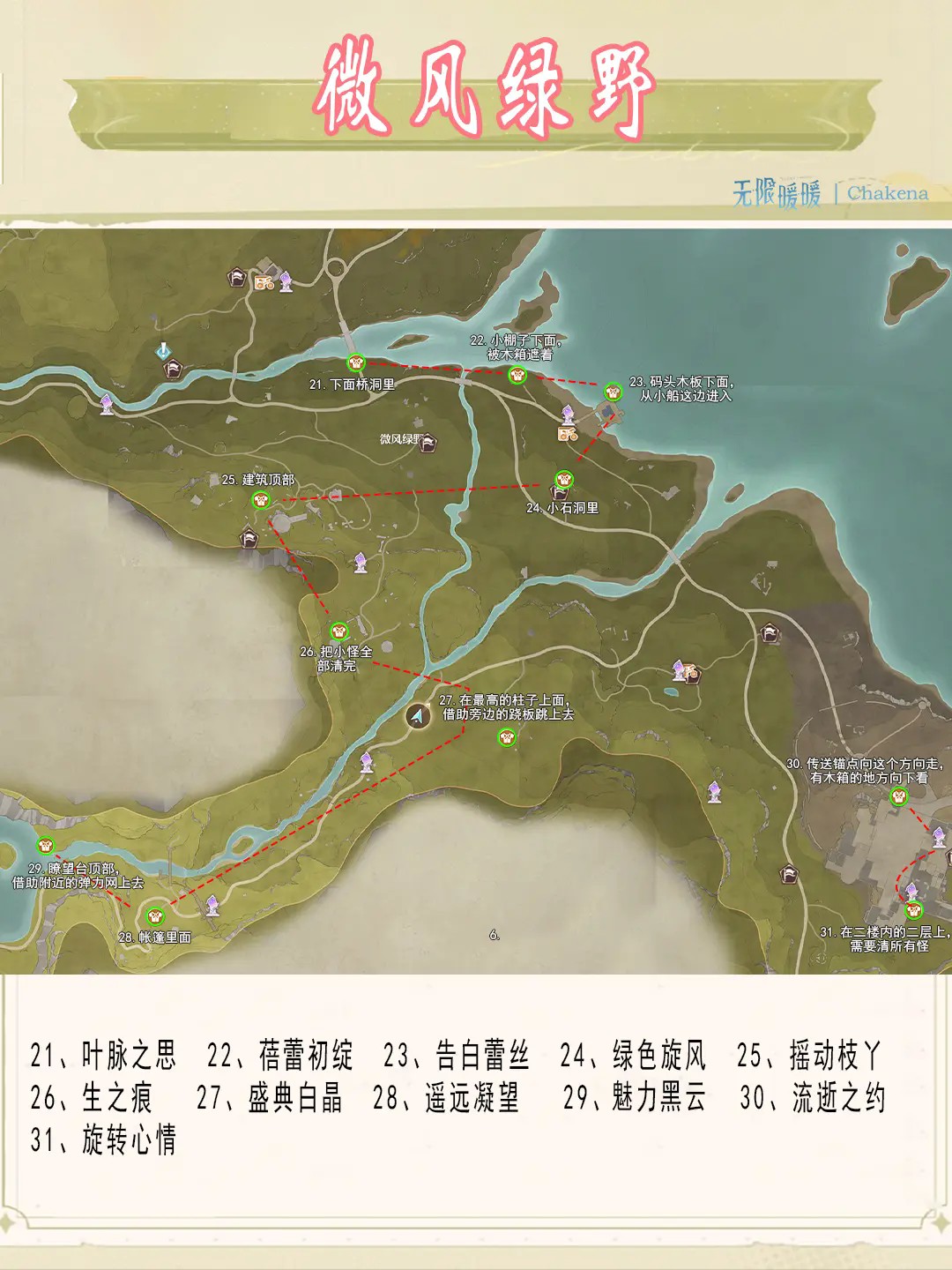 1.0服装宝箱全攻略,无限暖暖