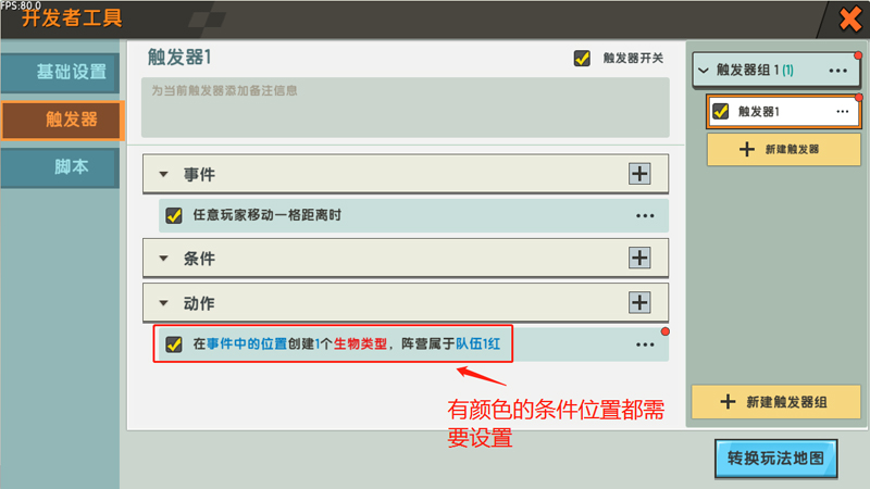 触发器怎么用2025版