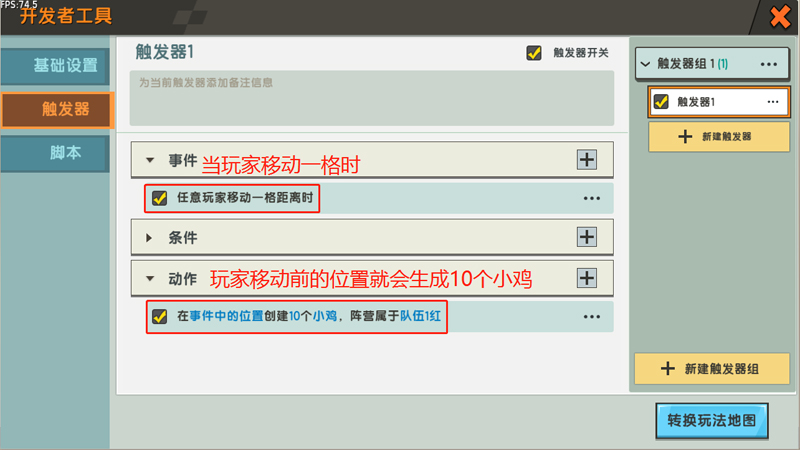 触发器怎么用2025版