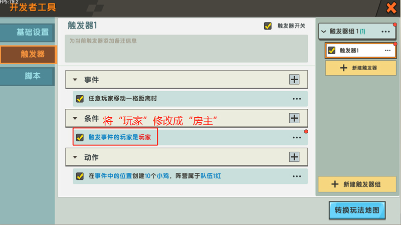触发器怎么用2025版