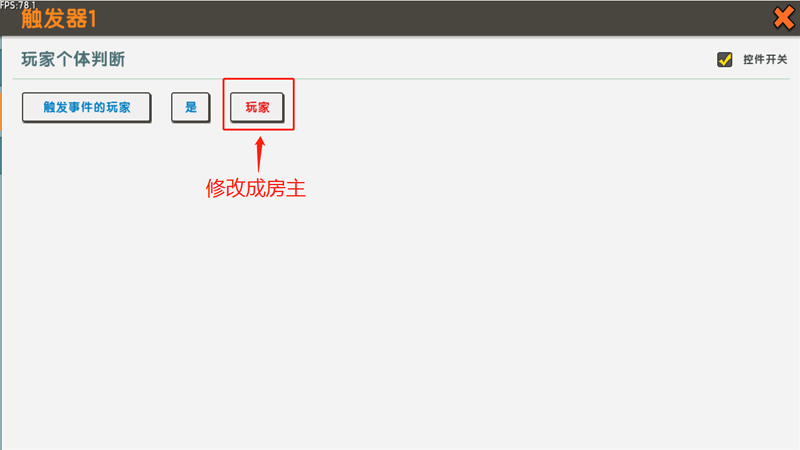 触发器怎么用2025版