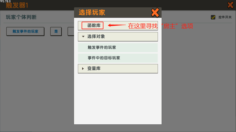 触发器怎么用2025版