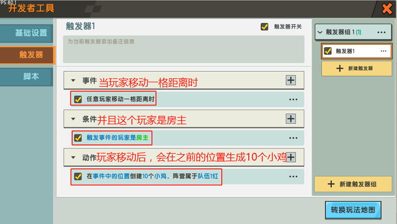 触发器怎么用2025版