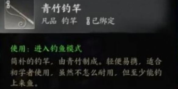 当前状态不能钓鱼怎么办,诛仙世界