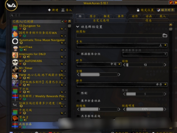 喀耳刻的指环黄水晶监控WA,魔兽世界