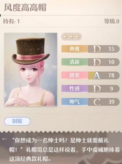 气质圆圆帽怎么获得,无限暖暖