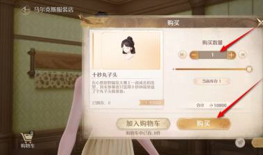 十秒丸子头发型怎么获得,无限暖暖