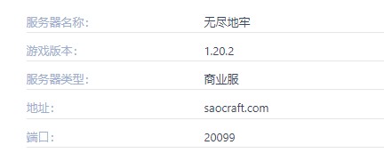 无尽地牢服务器一览2025,我的世界
