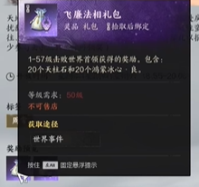 世界boss在哪,诛仙世界