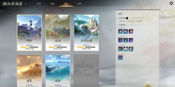 声望怎么快速到9000,诛仙世界