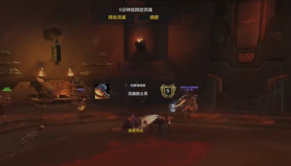 压扁的土灵成就攻略,魔兽世界