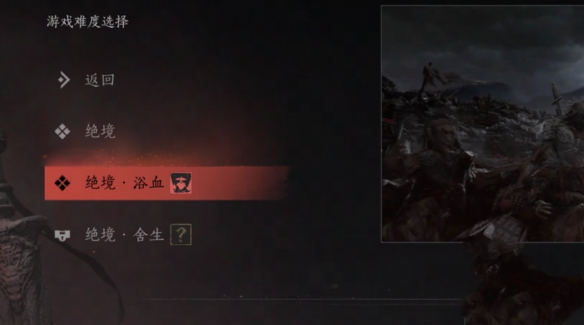 难度怎么调,燕云十六声