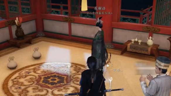 花上月令怎么获得,燕云十六声