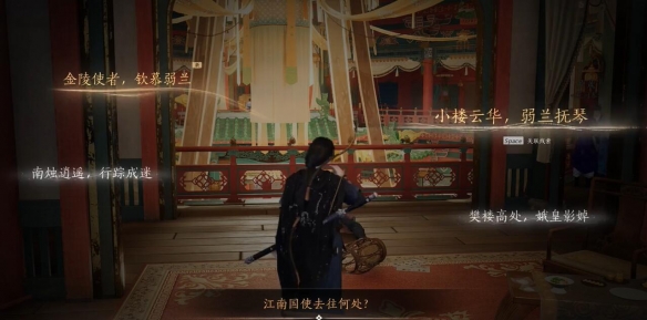 花上月令怎么获得,燕云十六声