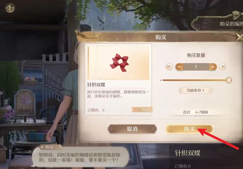 蝴蝶结背饰怎么获得,无限暖暖